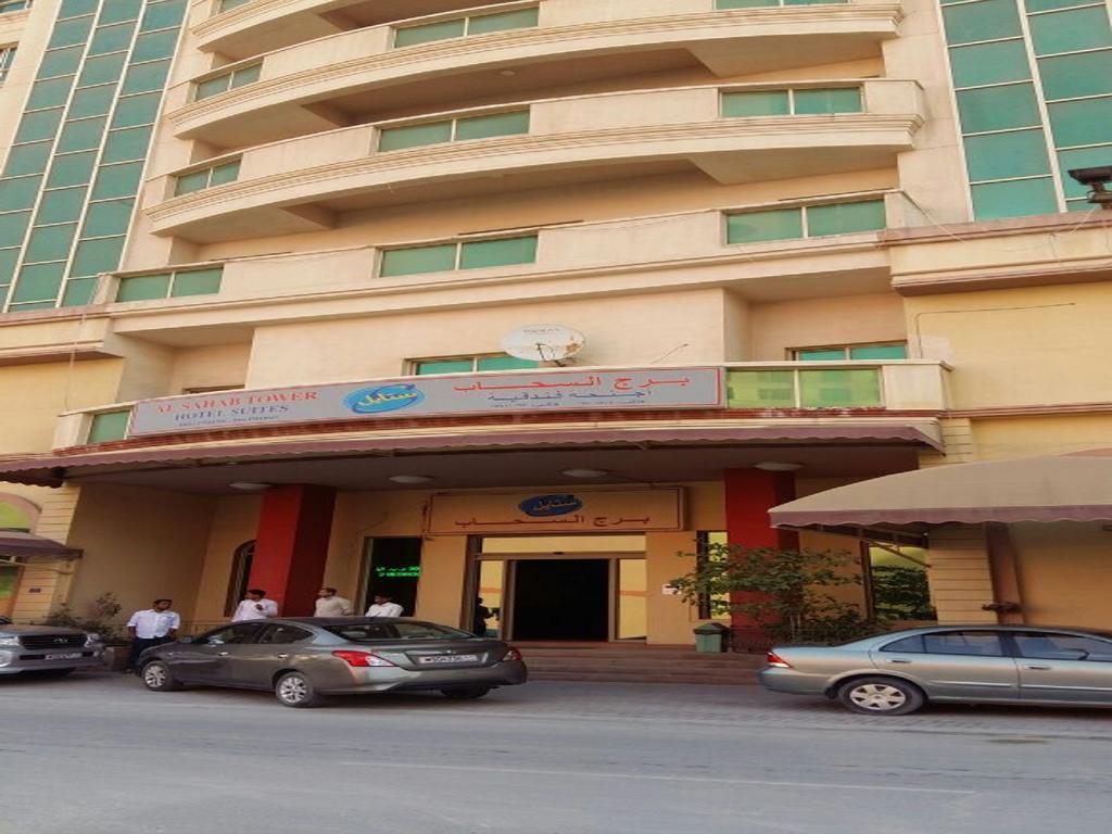 Apartment Al Sahab Tower
